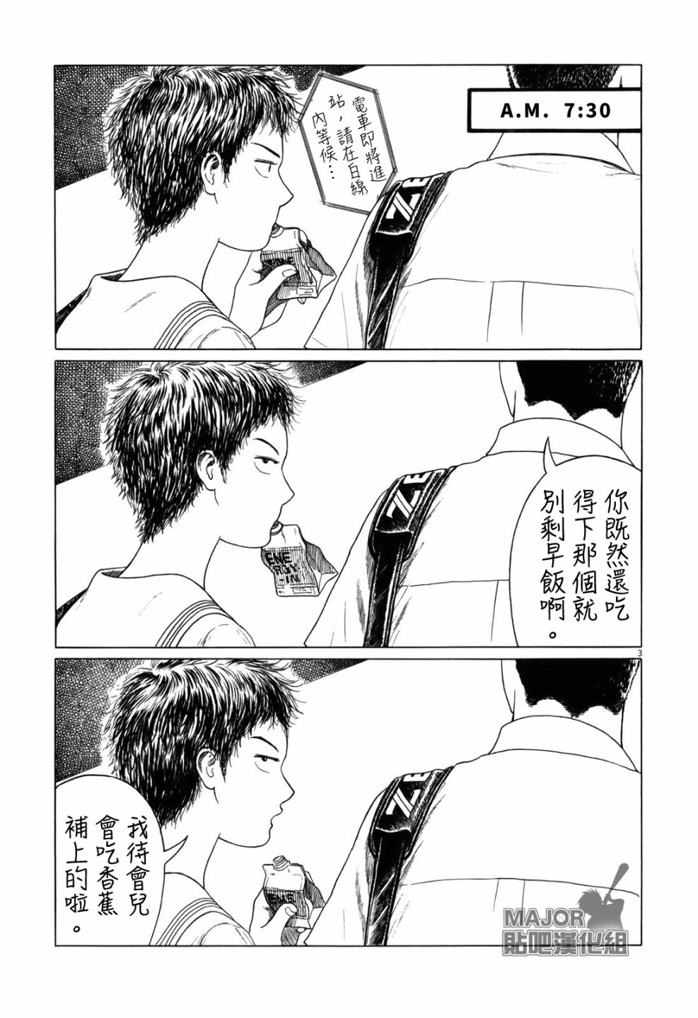 第51话2