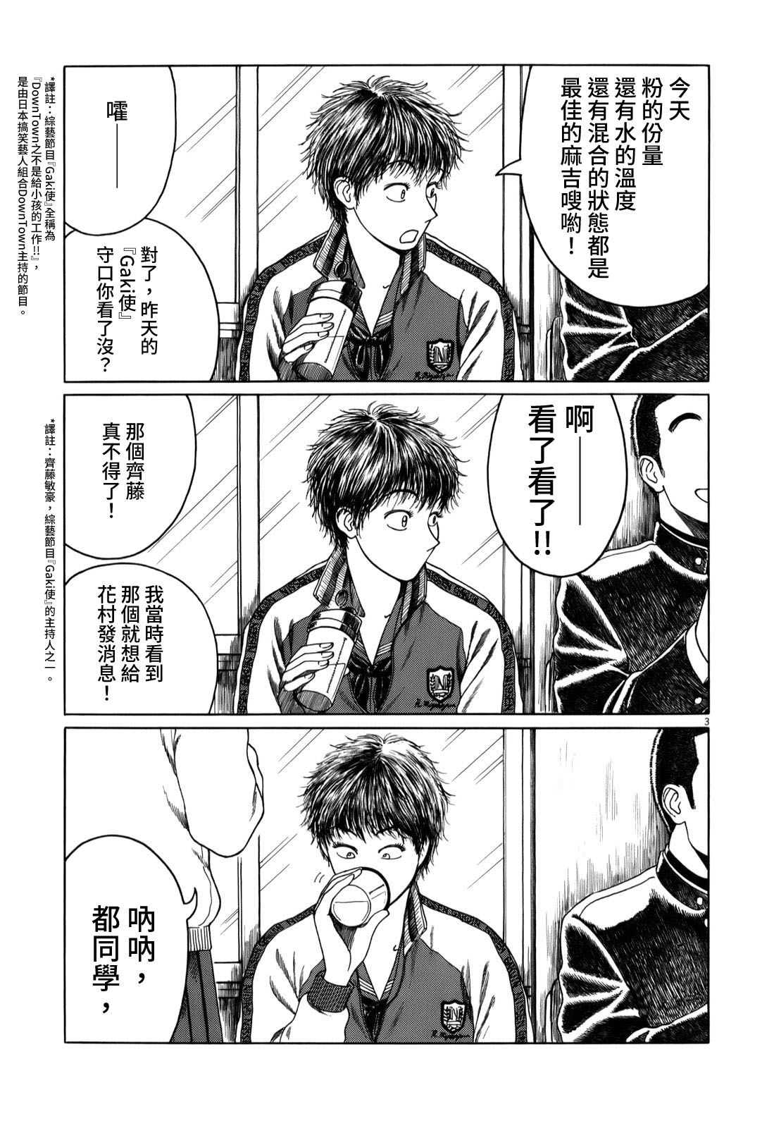 第24话2