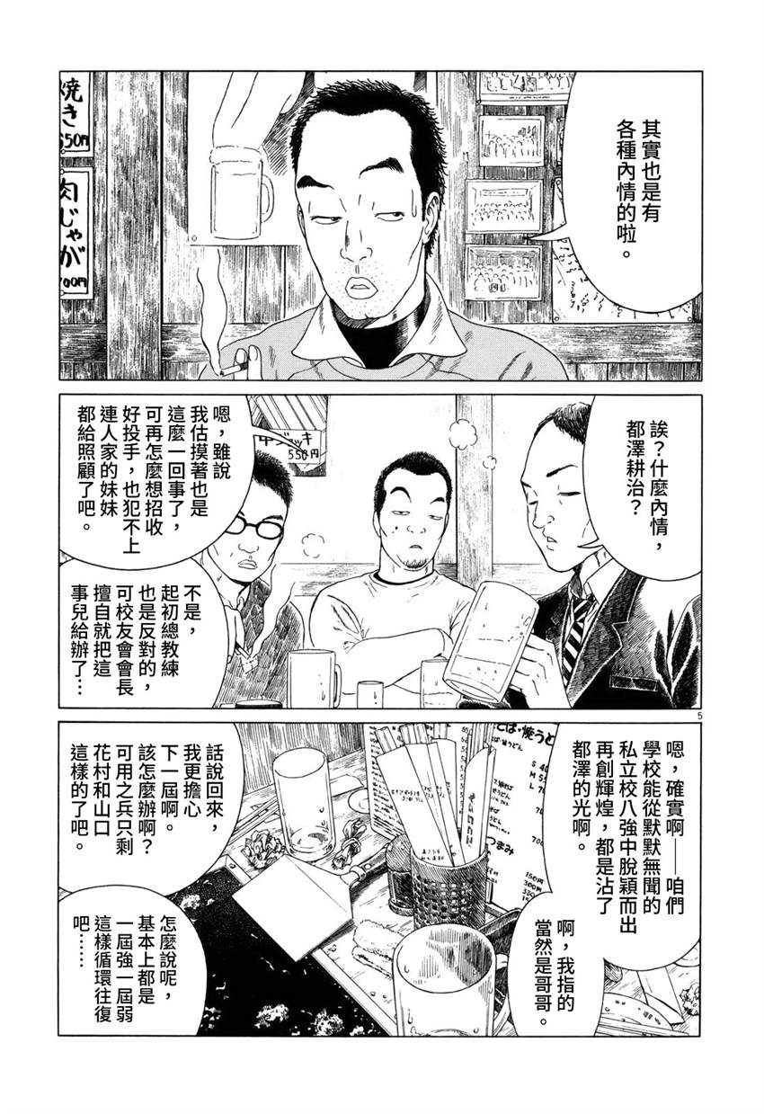 第70话4