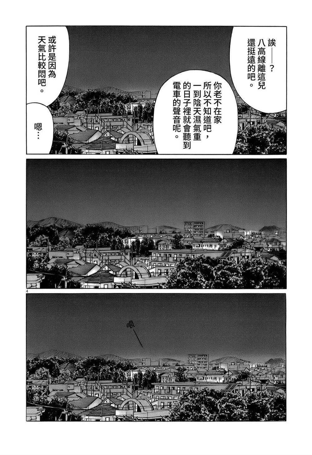 第45话3