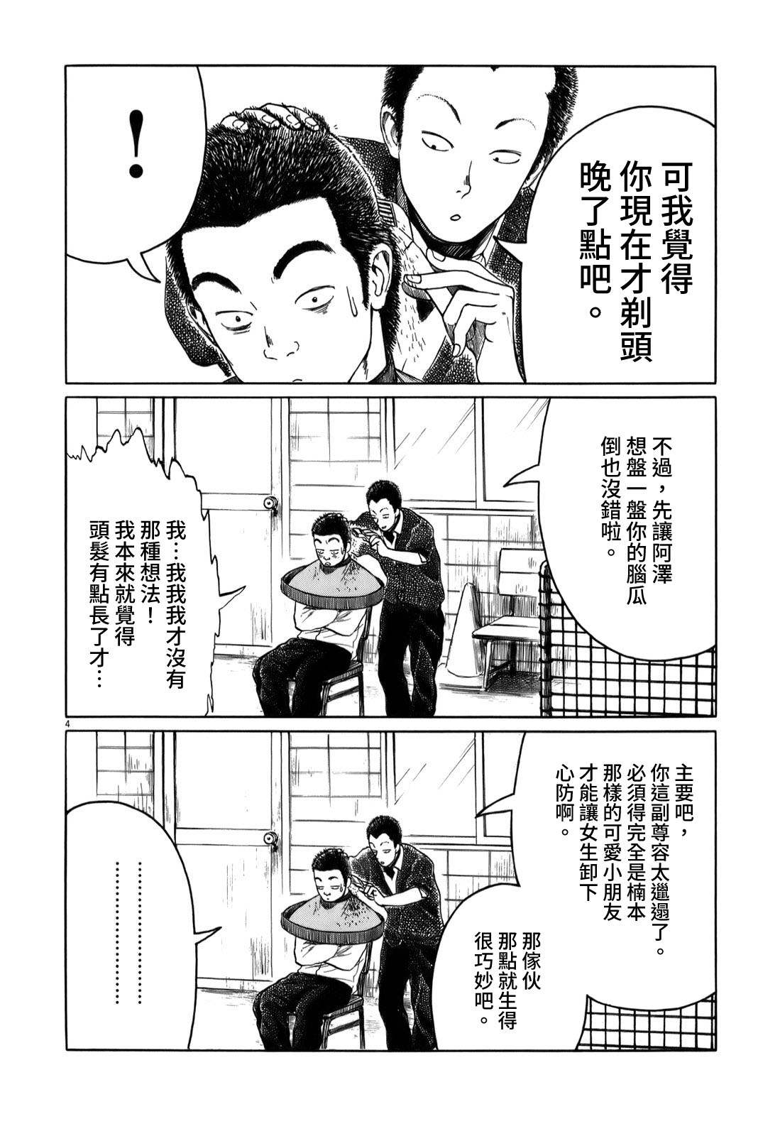 第17话3