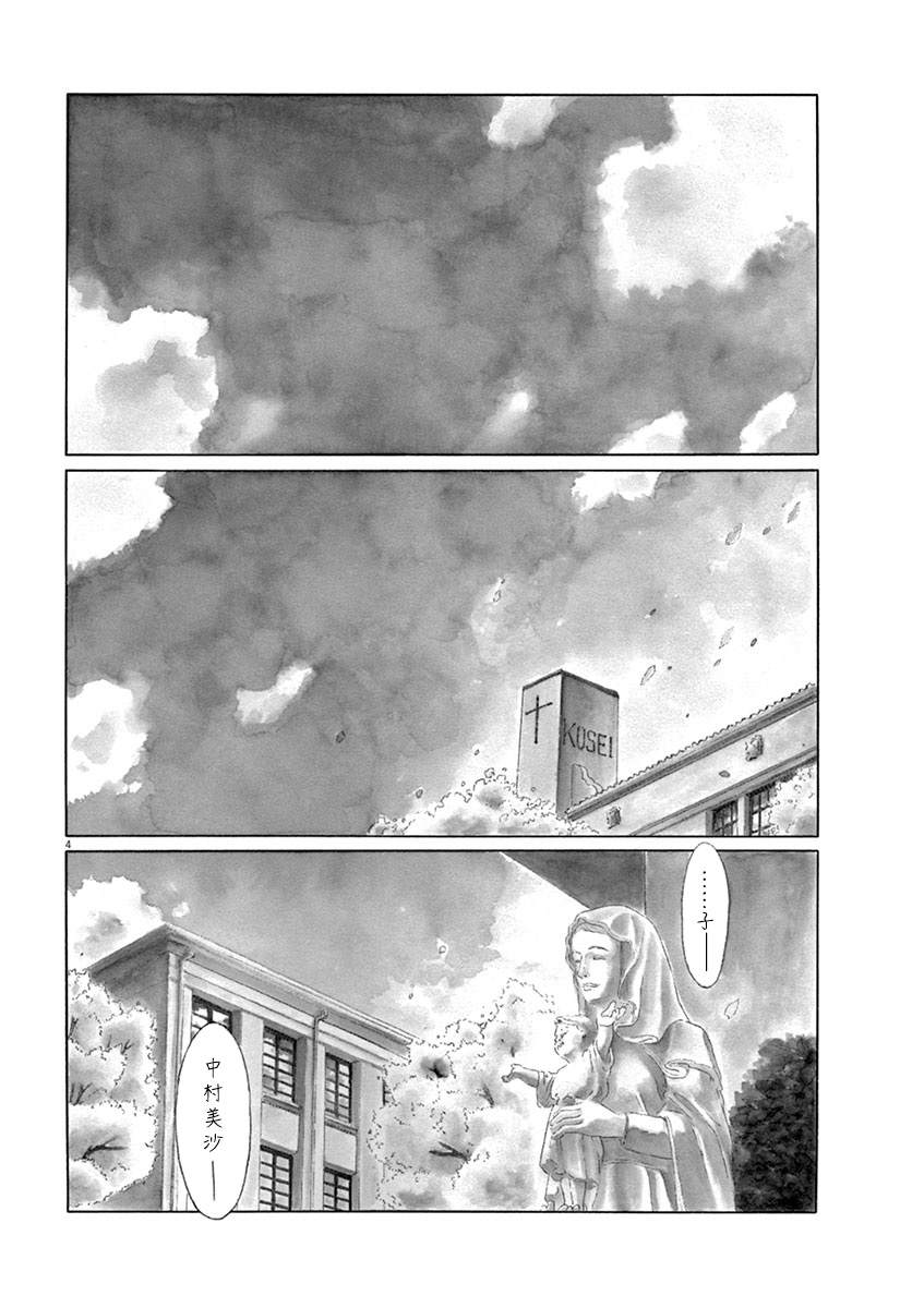 第147.5话3
