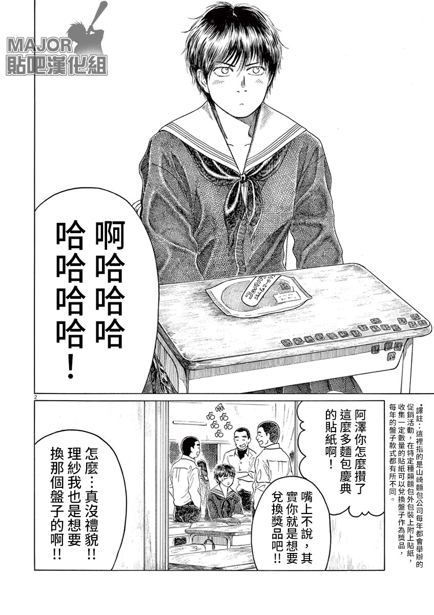 第154话1