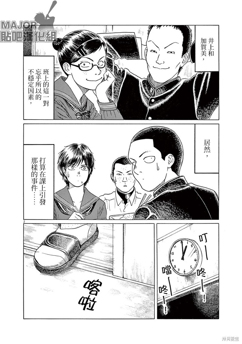 第194话1