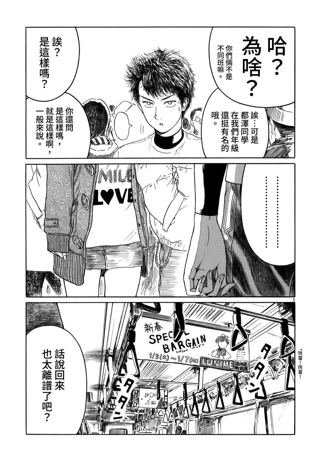 第20话4