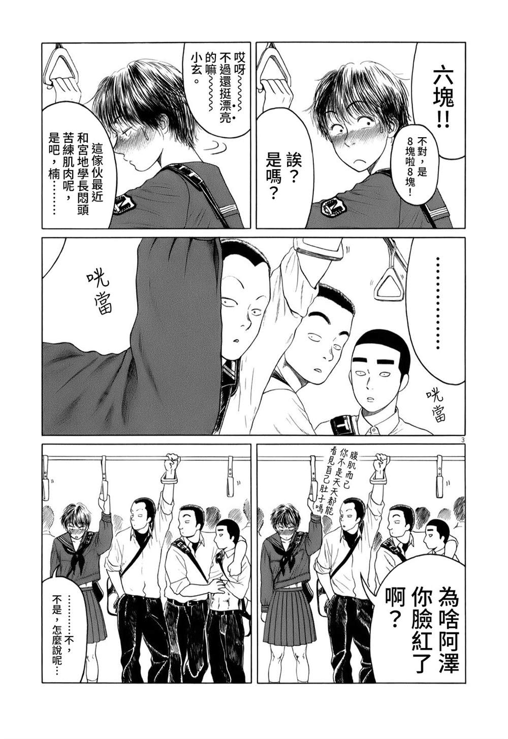 第36话2