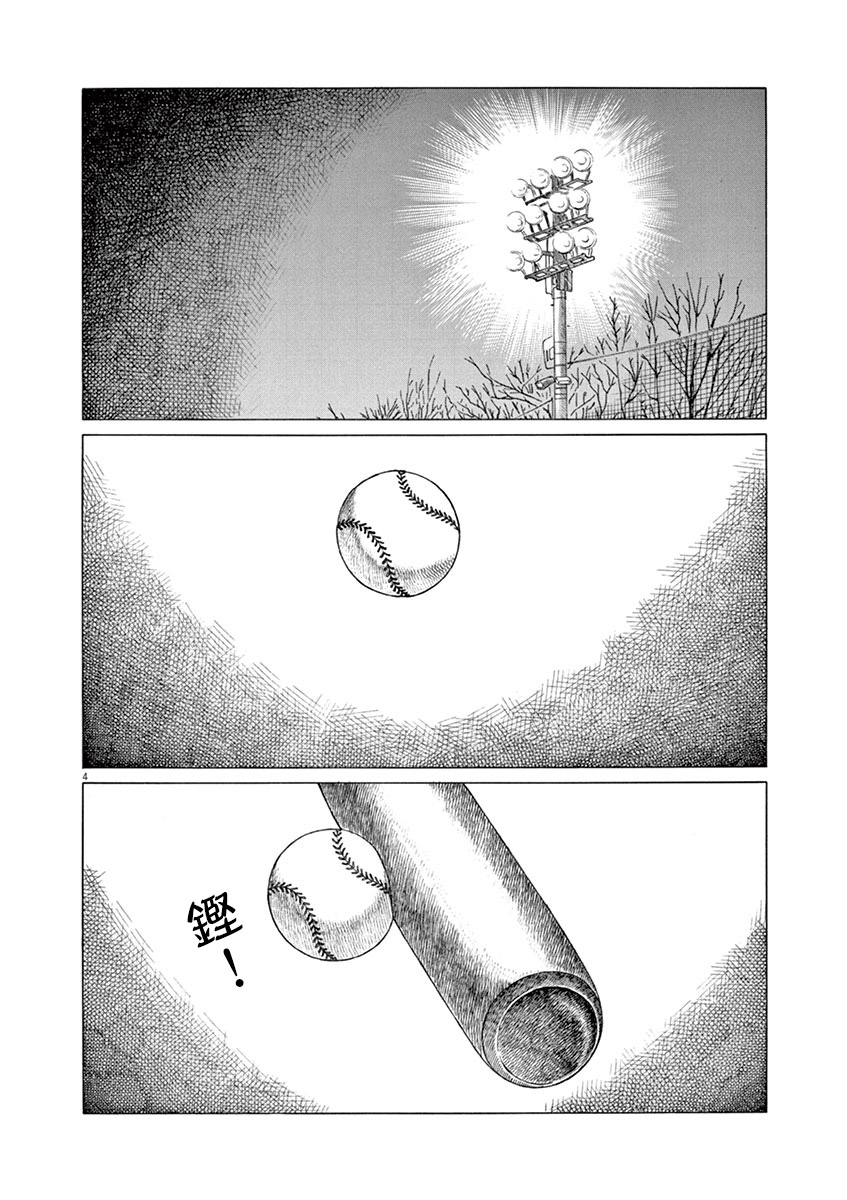 第186话3