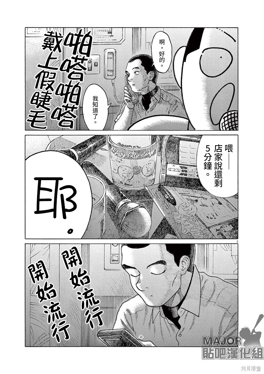 第197话2