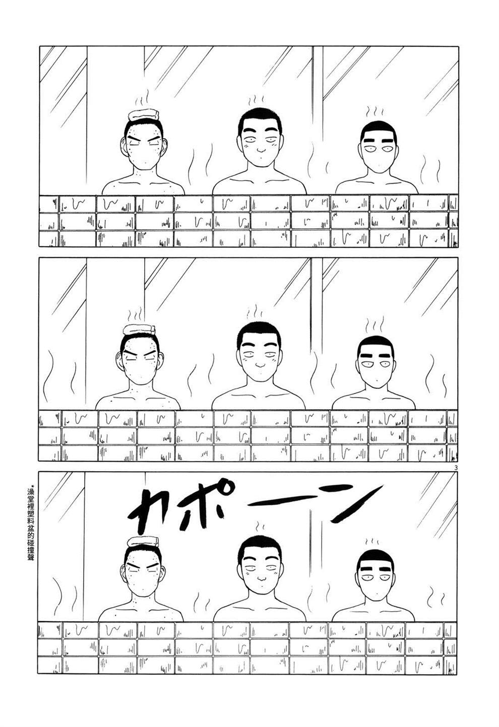 第103话2