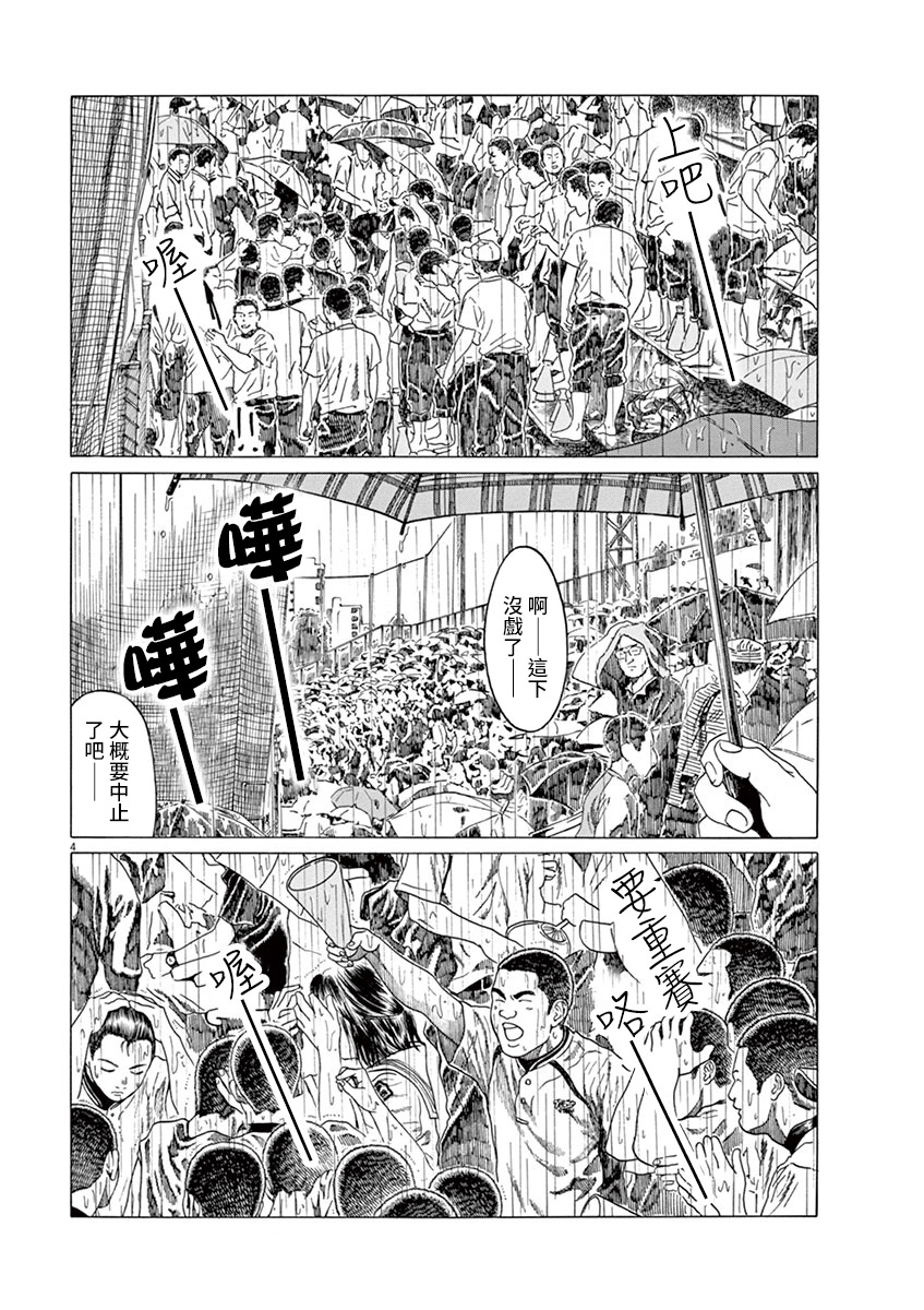 第163话3