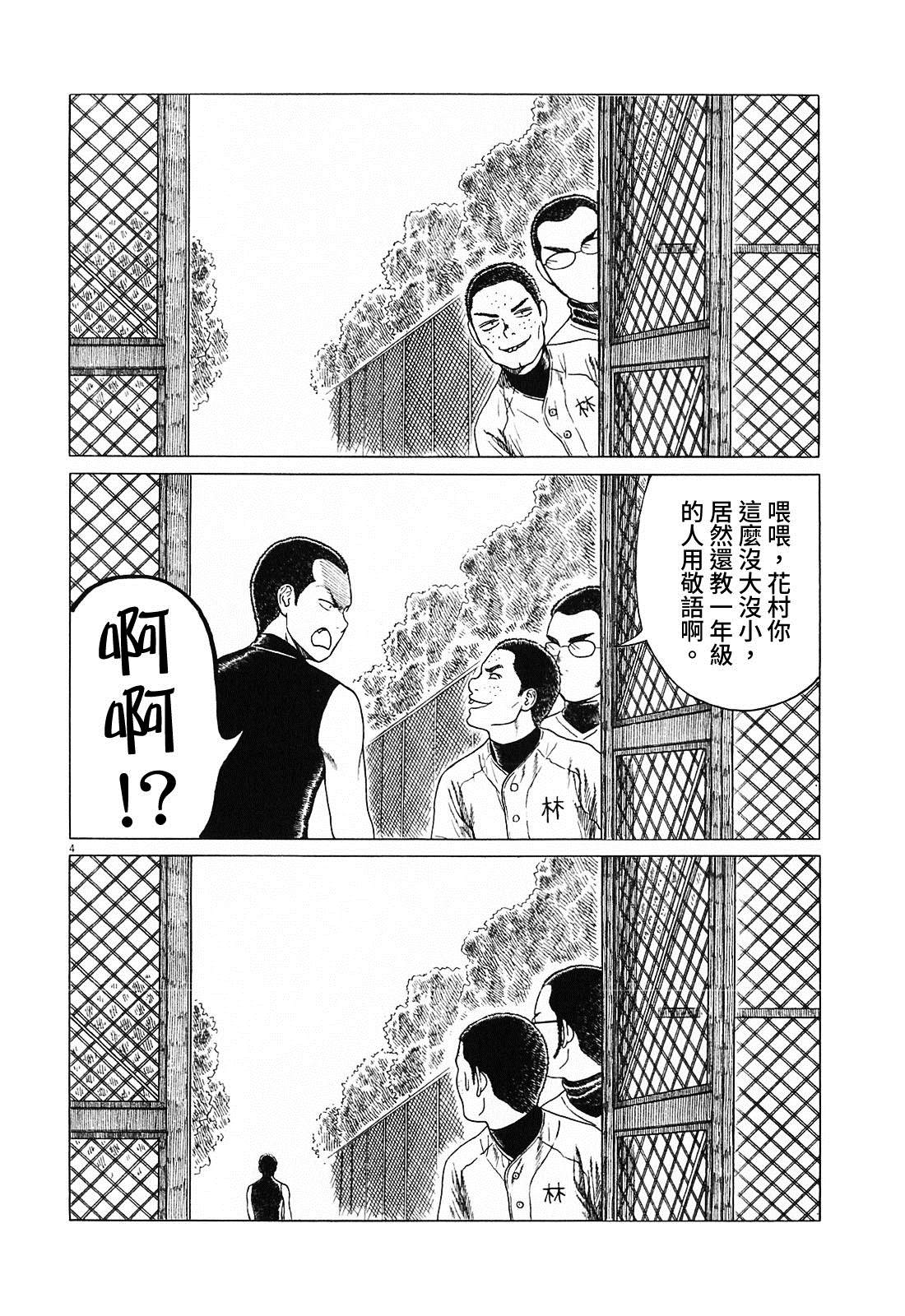 第128话3