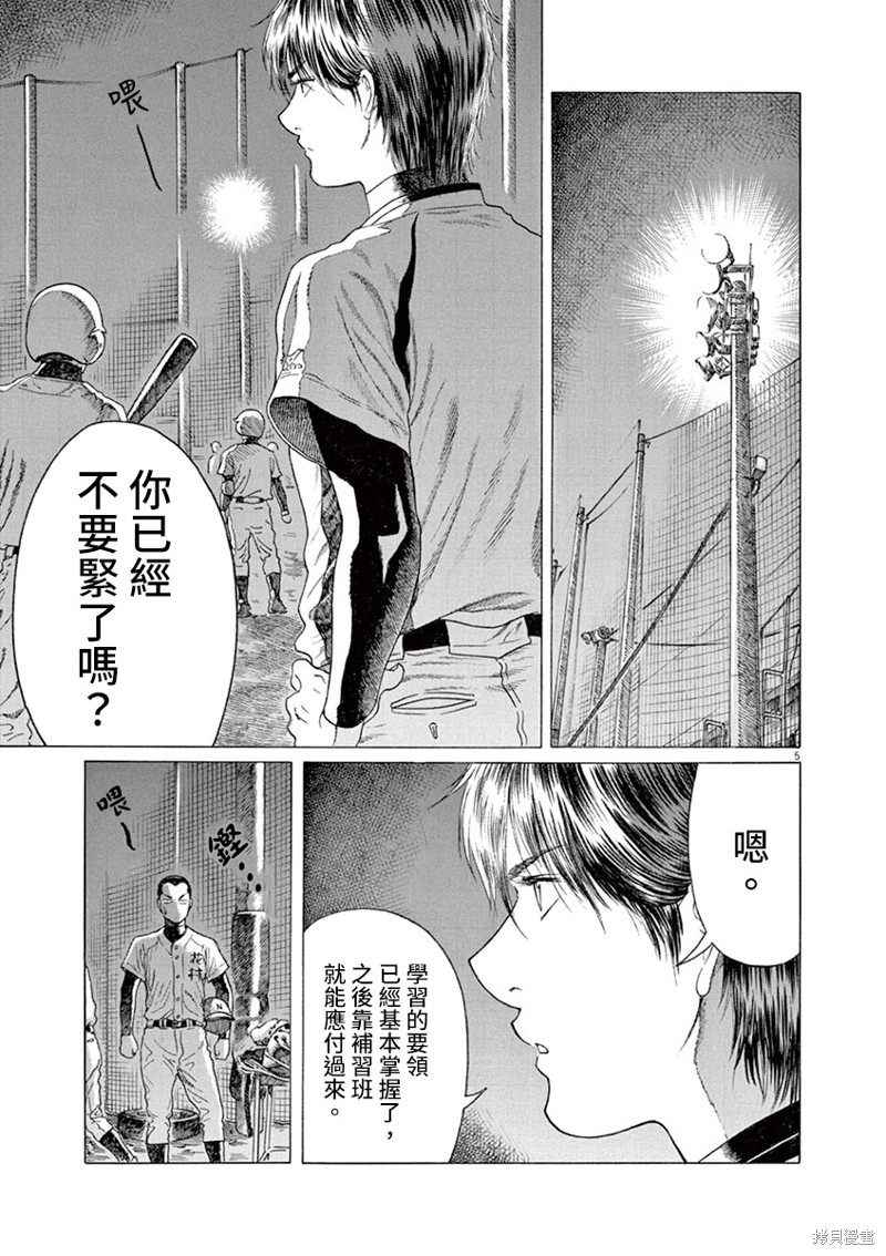 第191话4