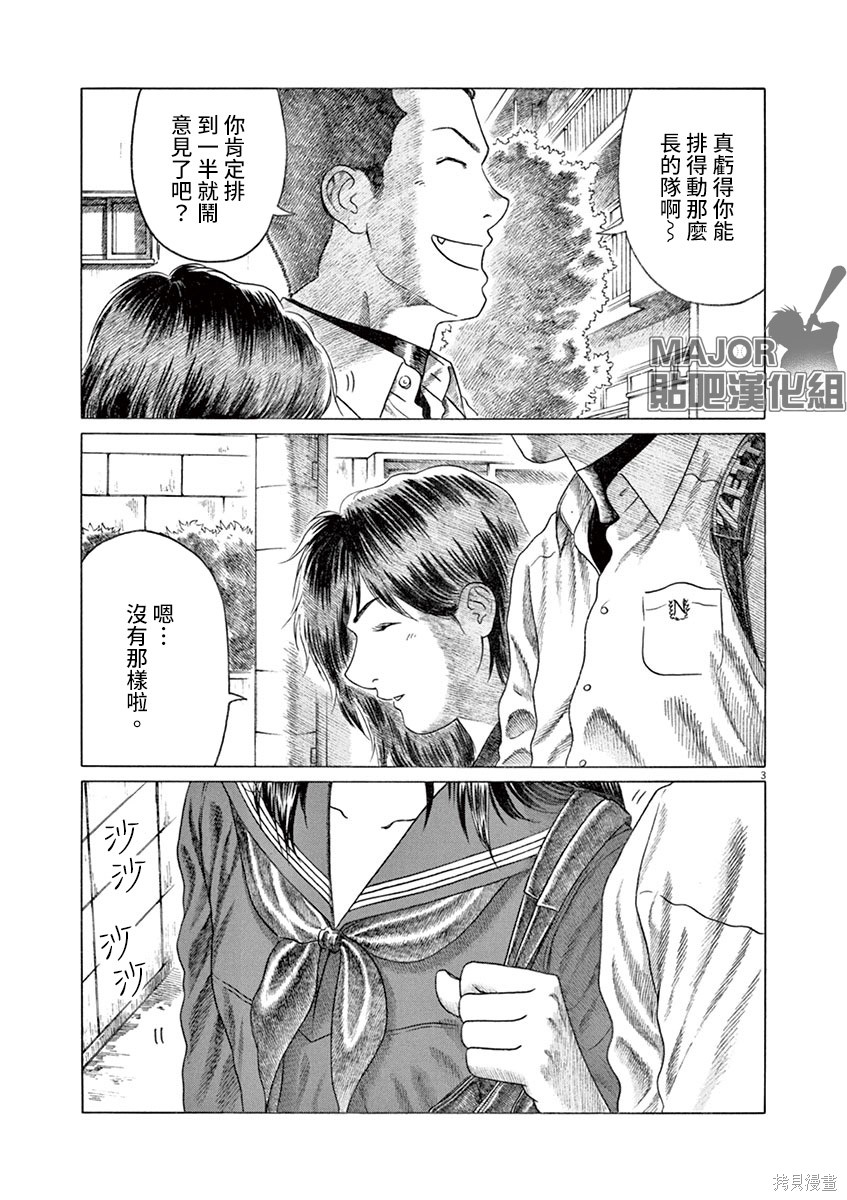 第195话2