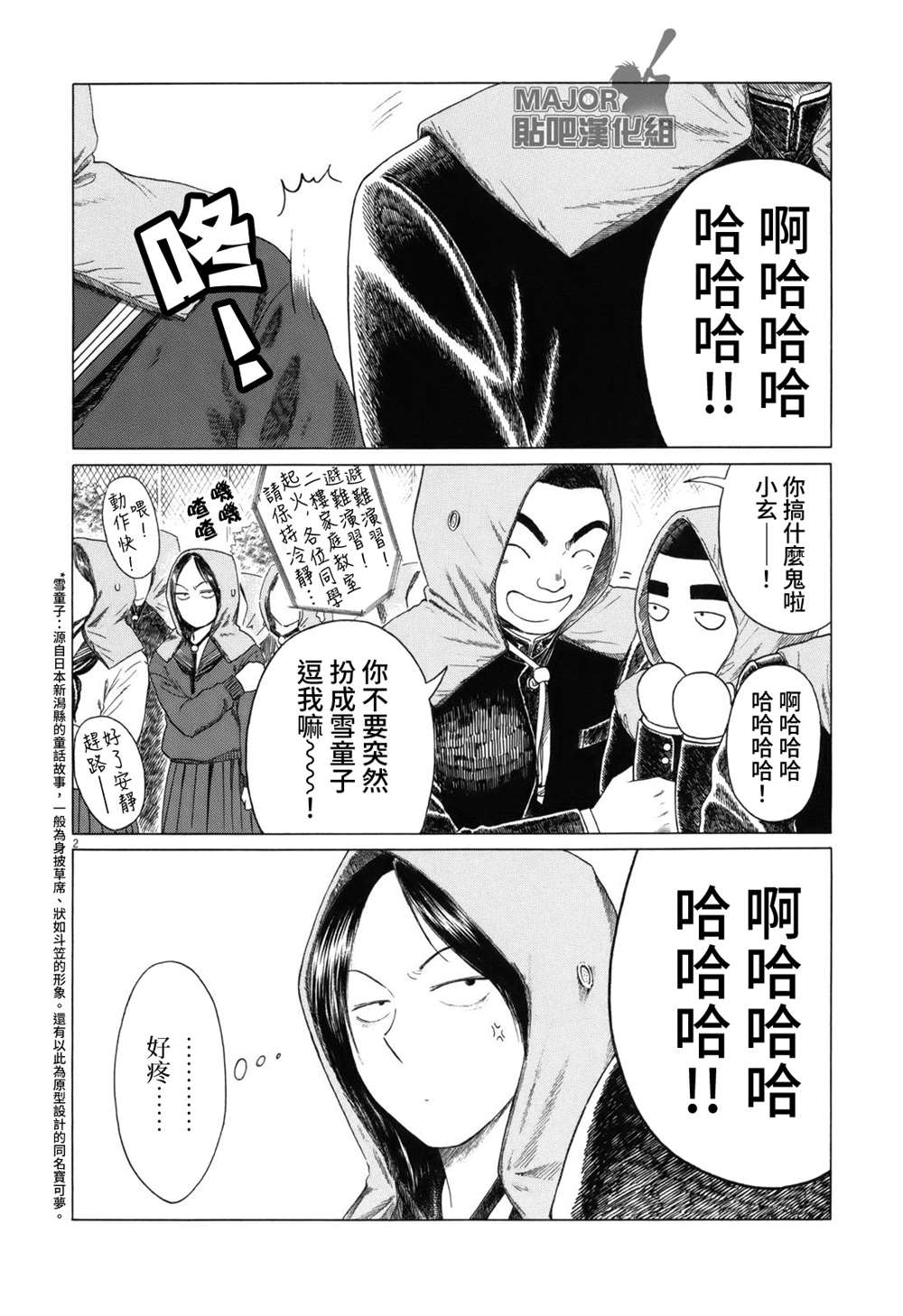 第59话1