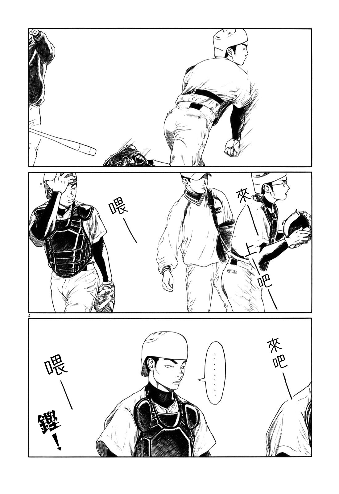 第31话3