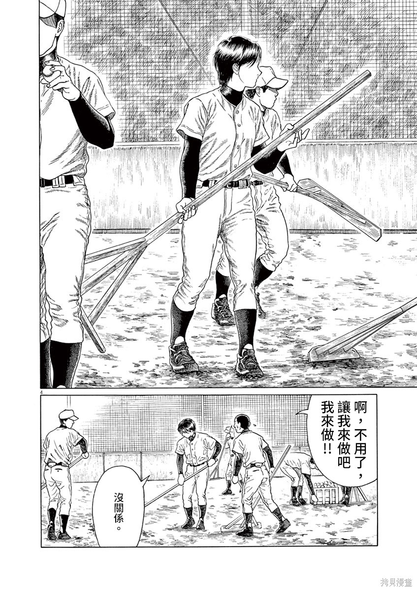 第196话3
