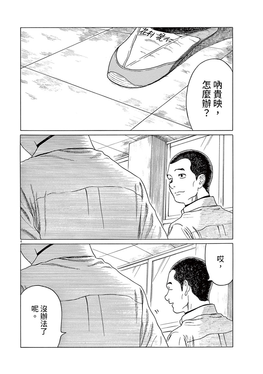 第149话3