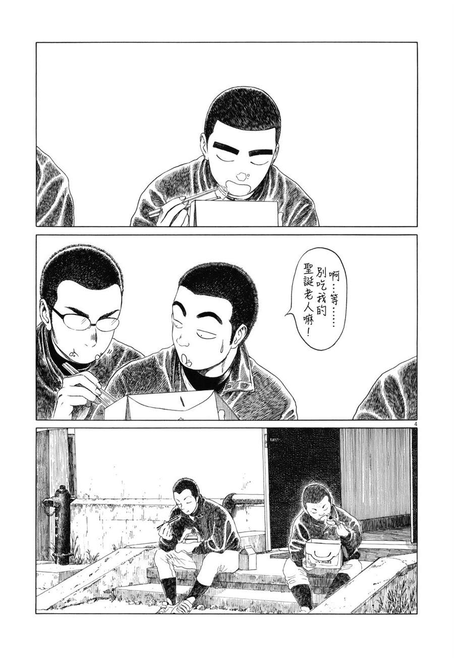 第64话3
