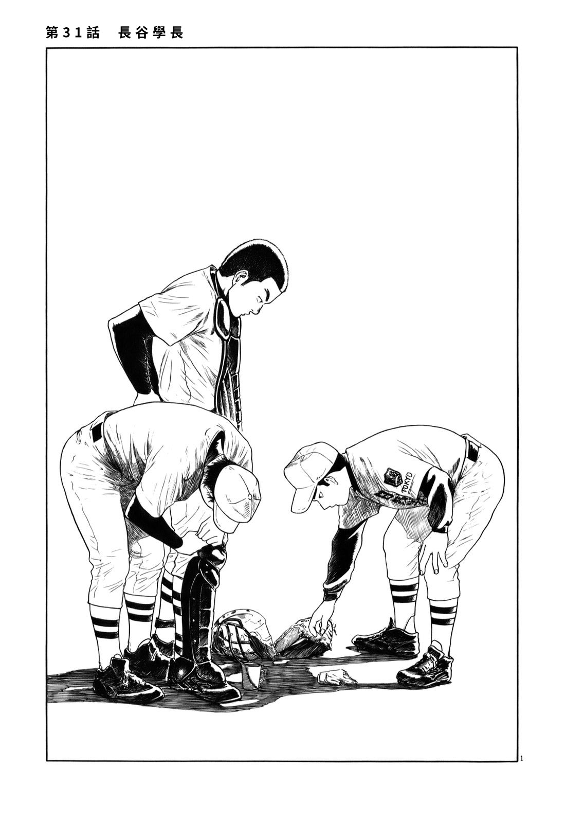 第31话0