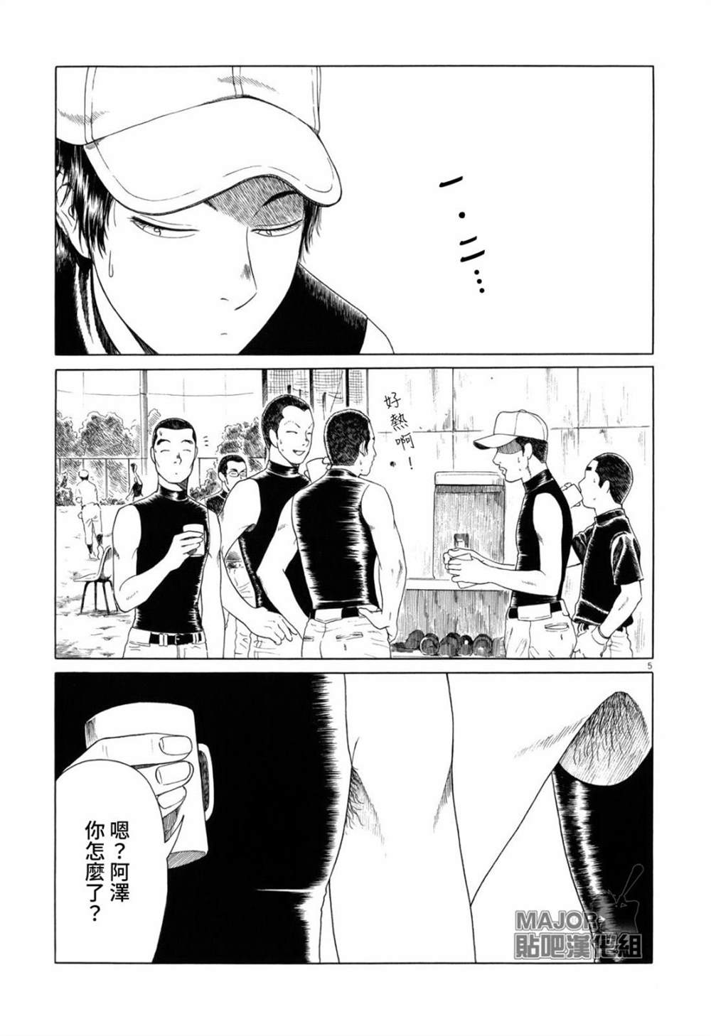 第90话4