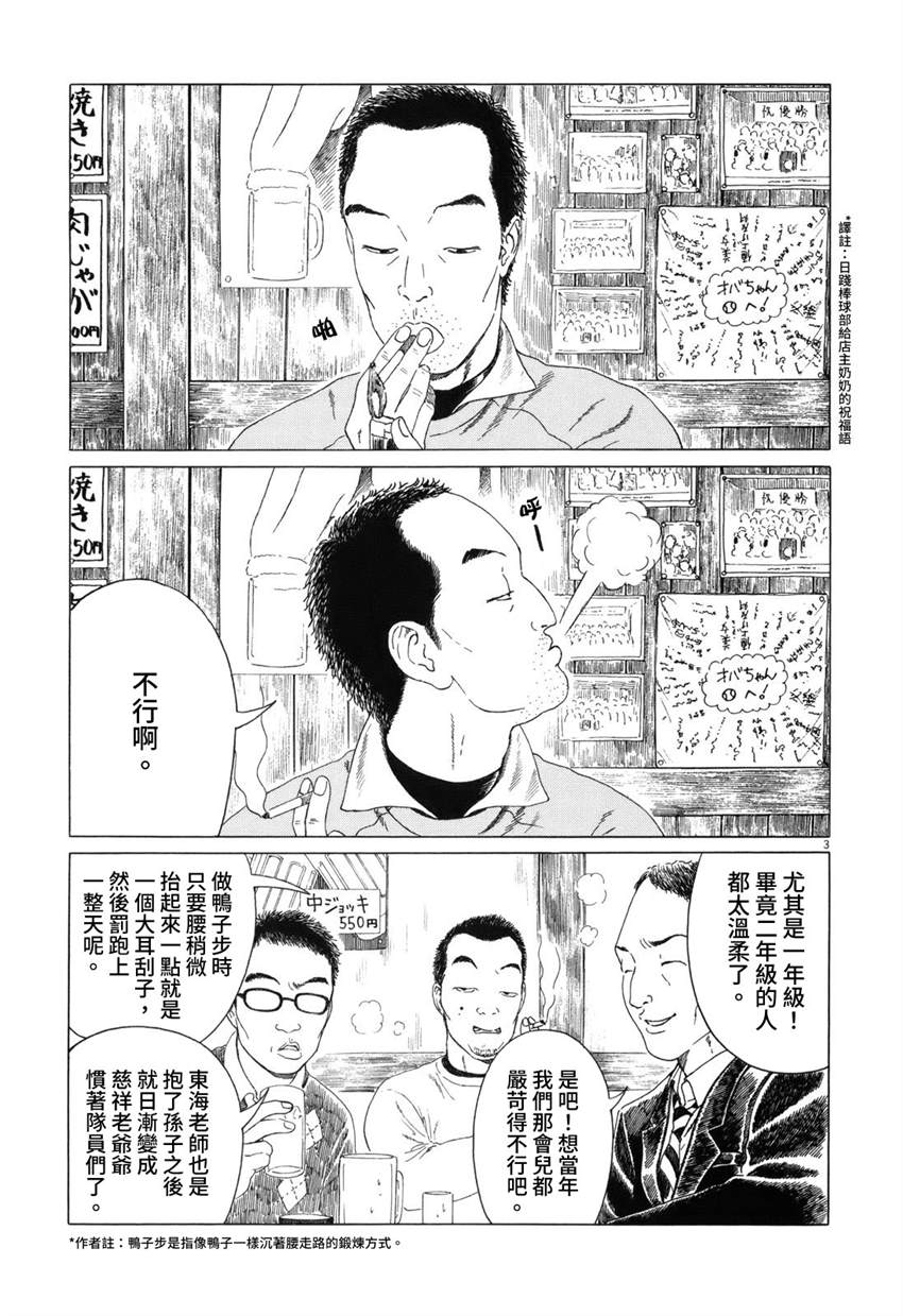 第70话2