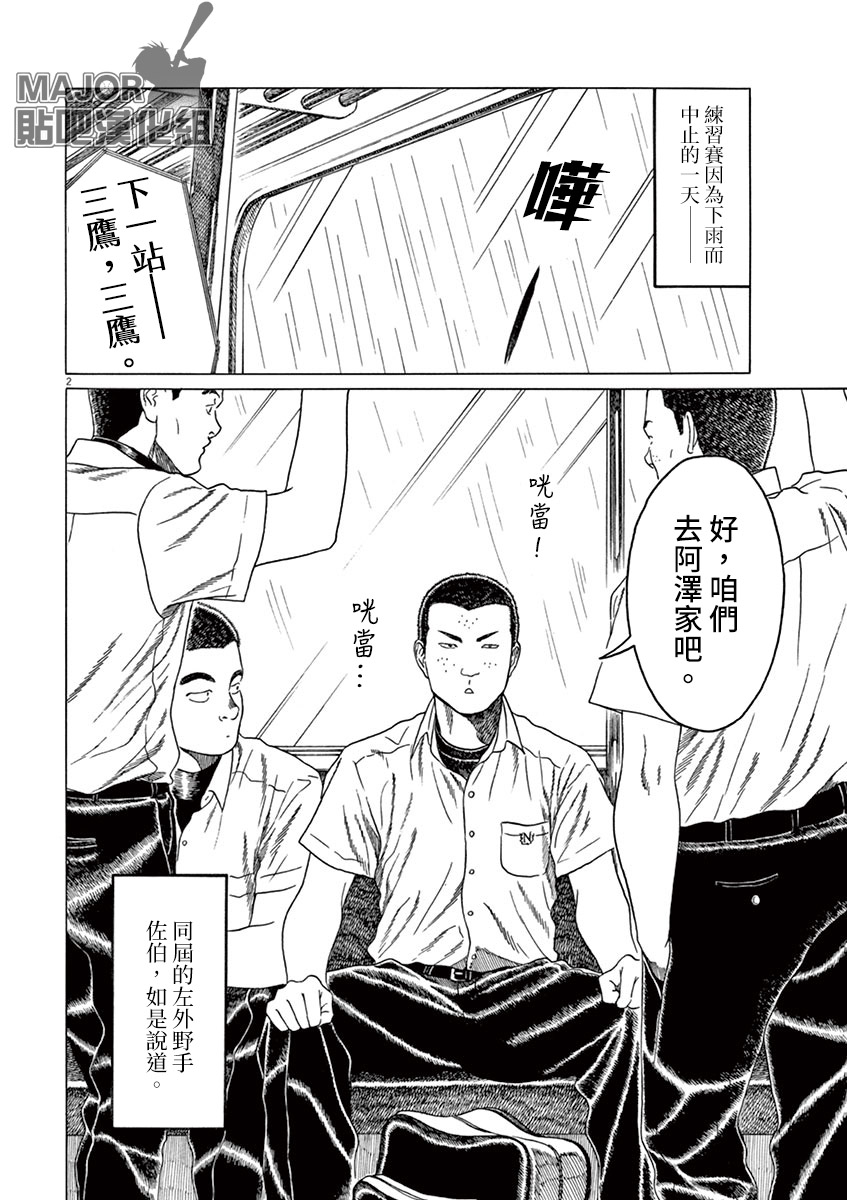 第177话1