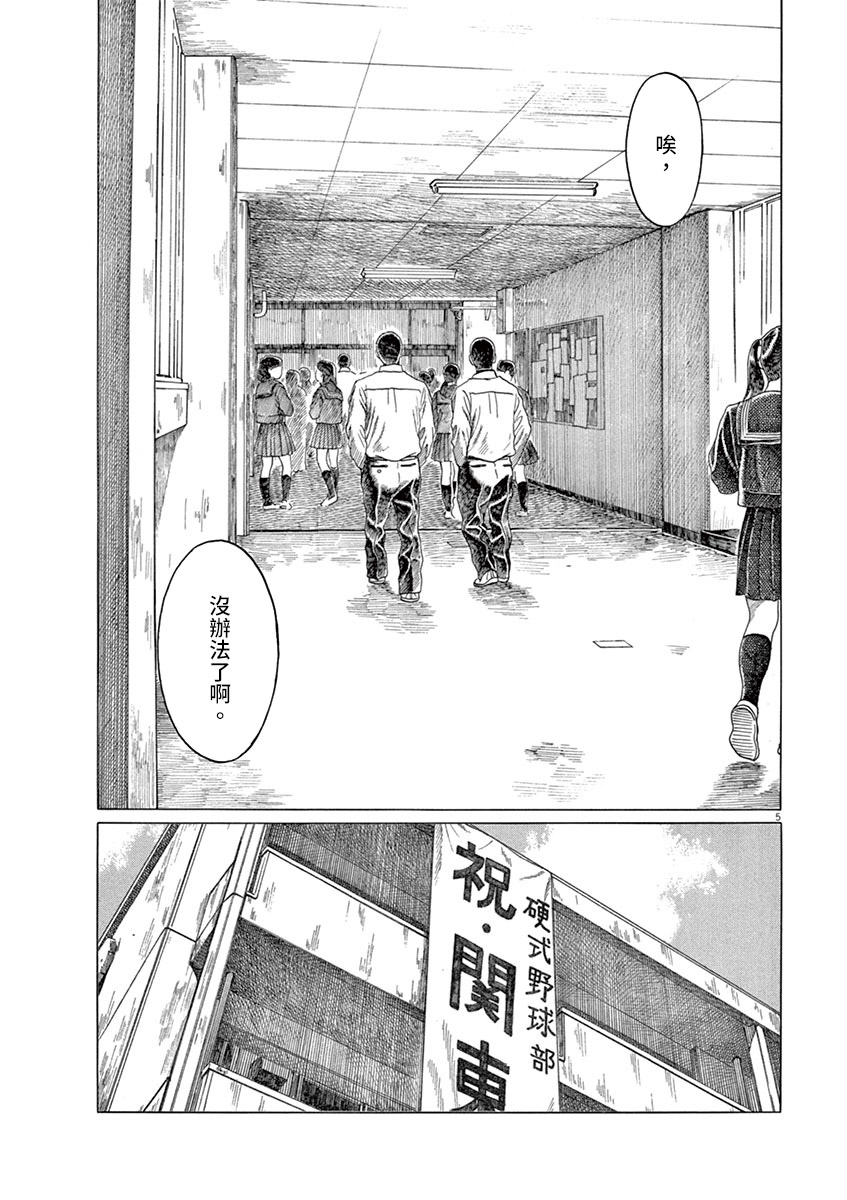 第149话4