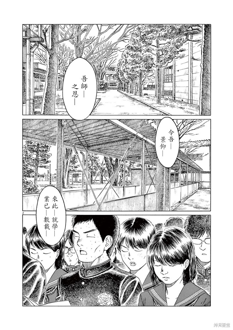 第190话1