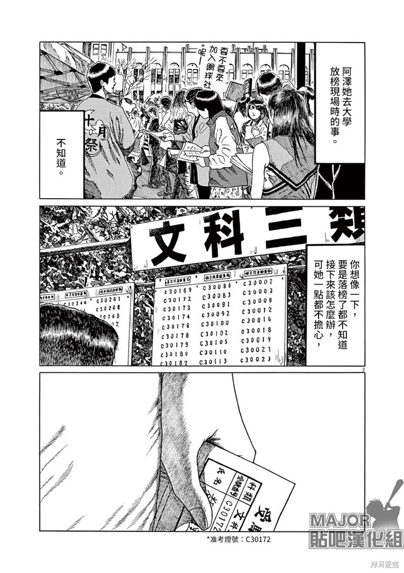 第199话1
