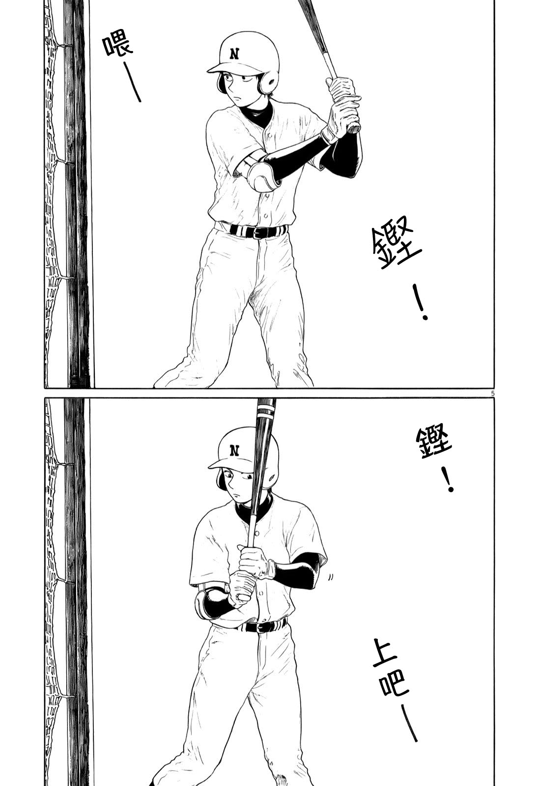 第38话4