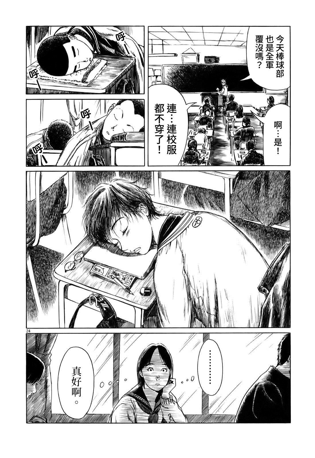 第32.5话4