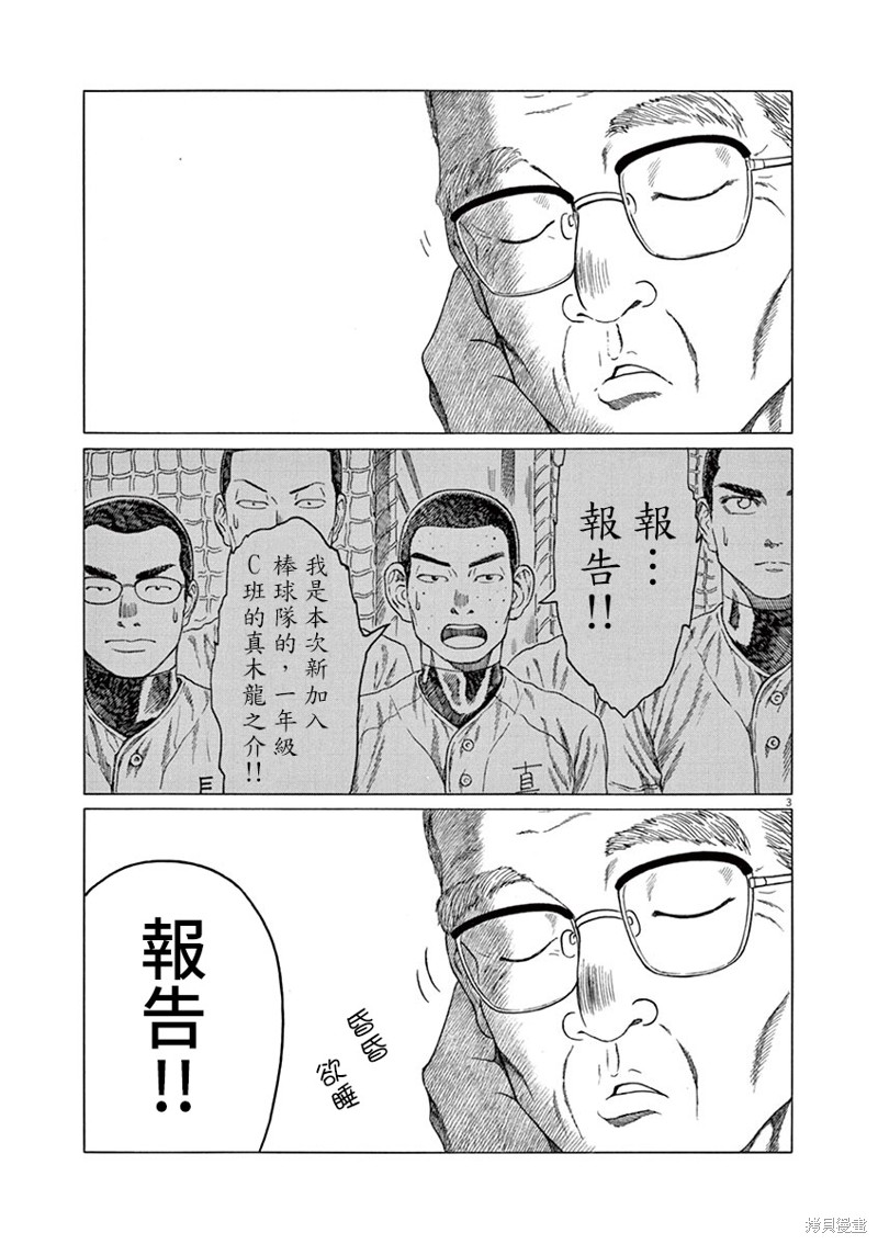 第191话2