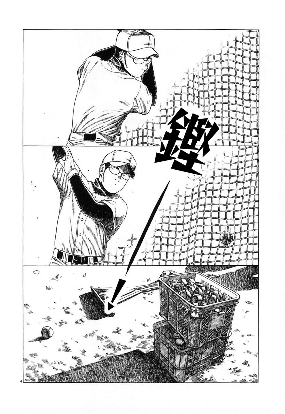 第124话3