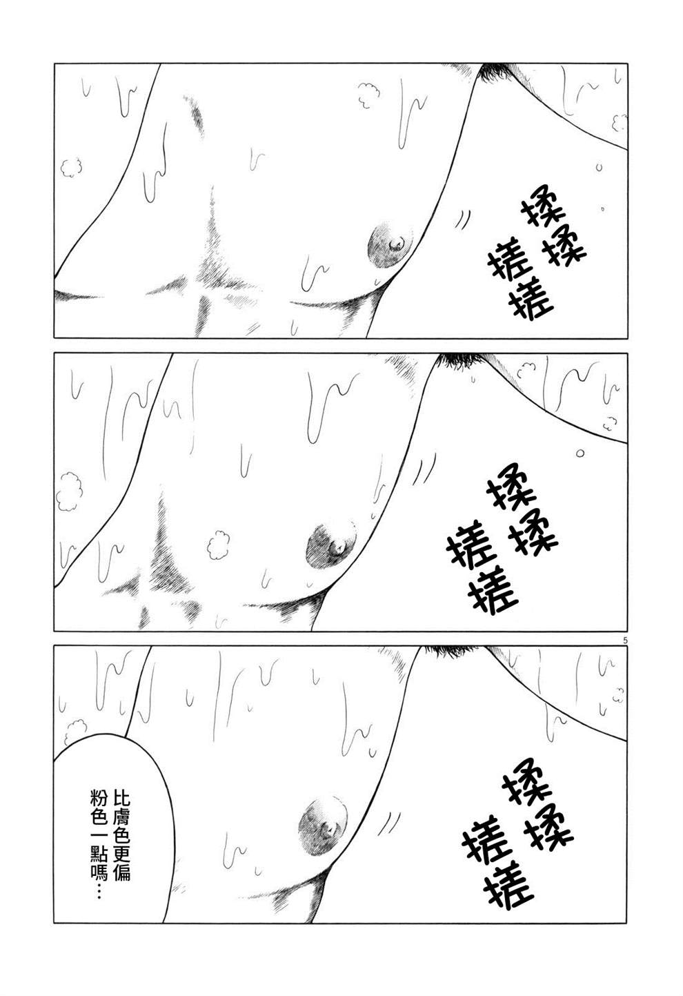 第103话4