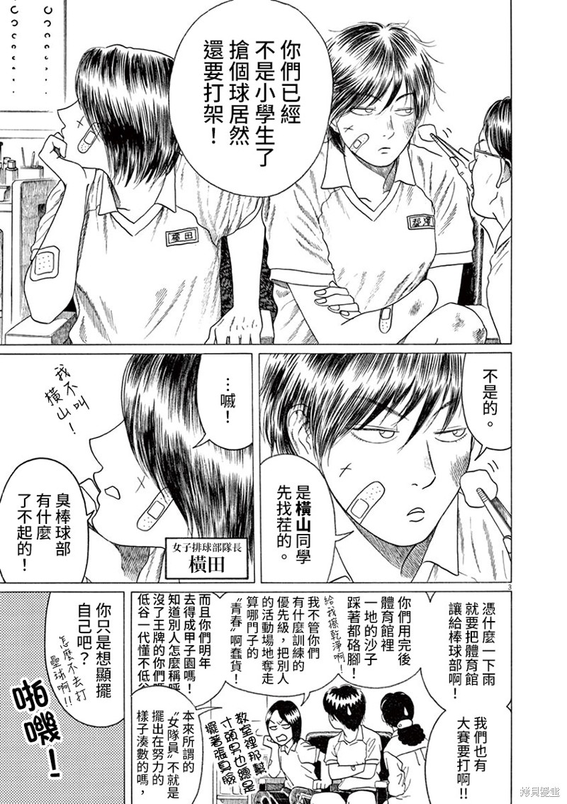 第188话2