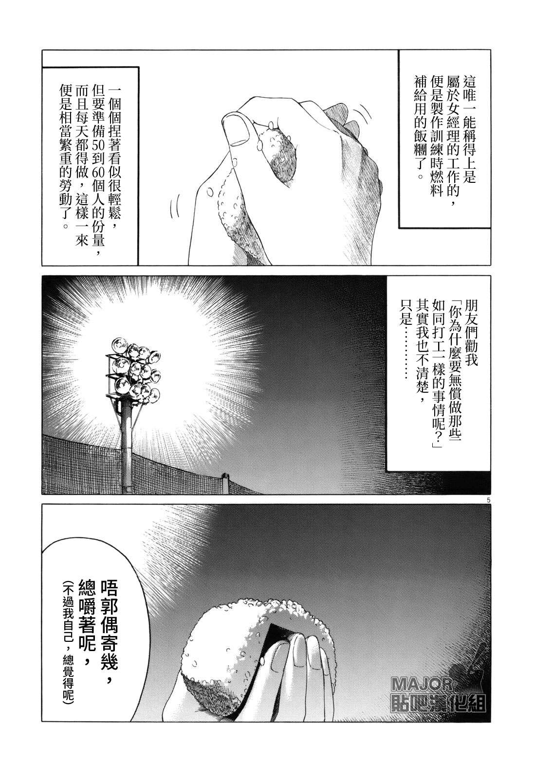 第61话4