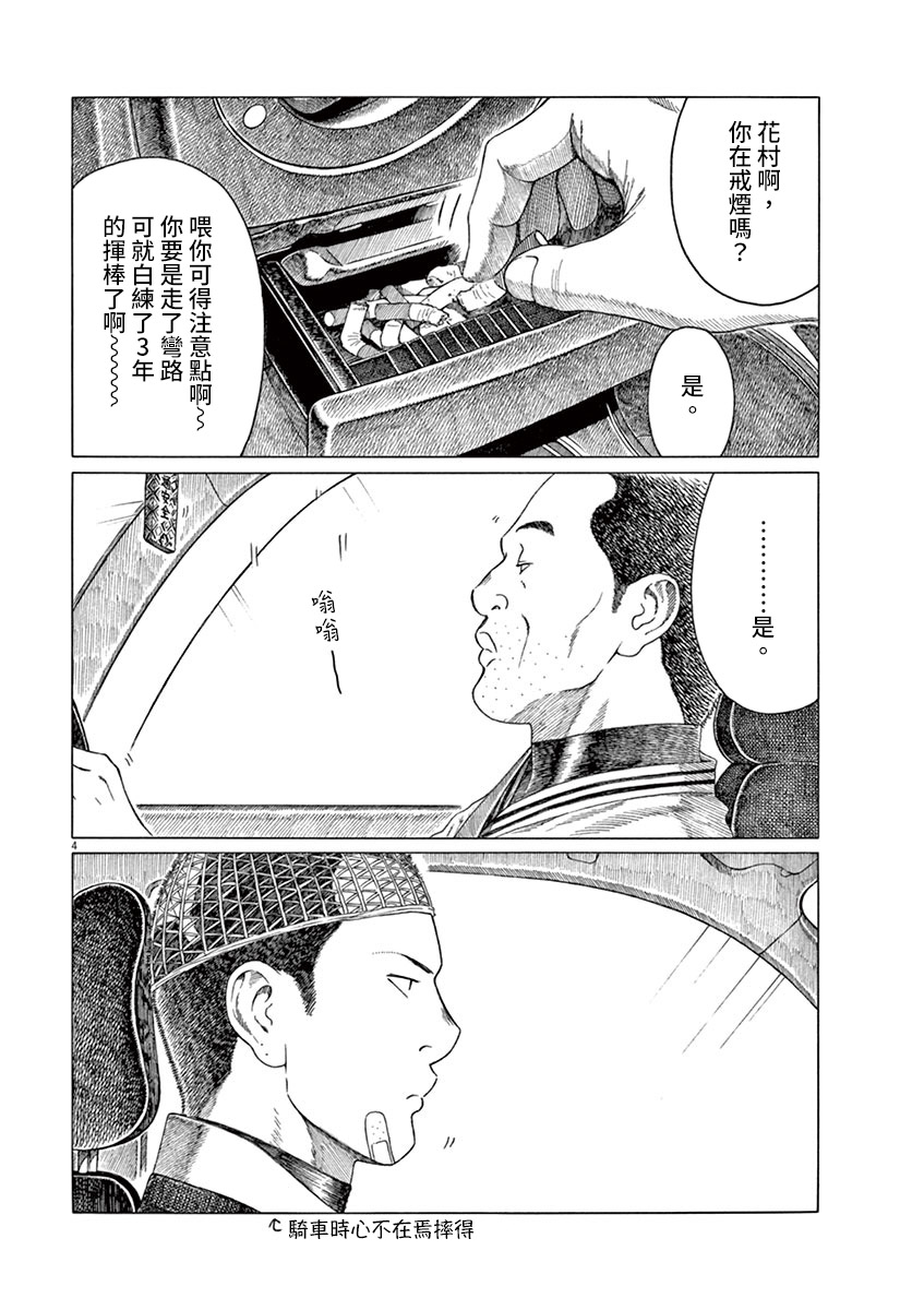 第140话3
