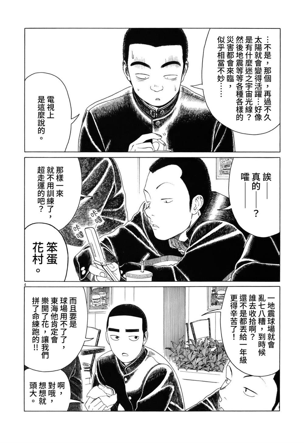 第82话3