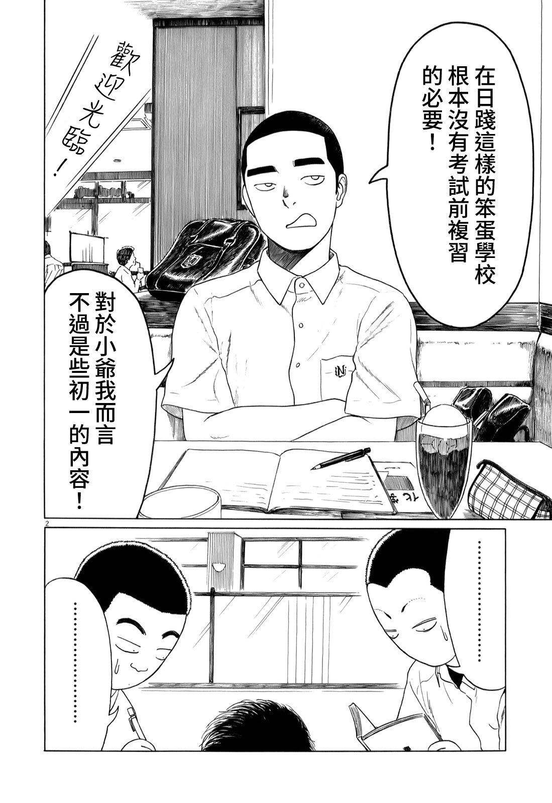 第44话1