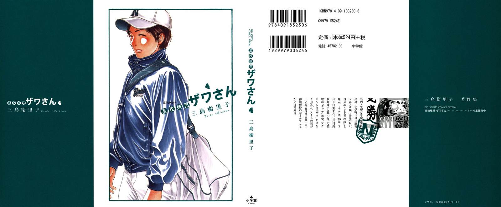 第49话1