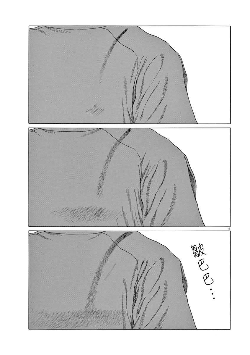 第156话3