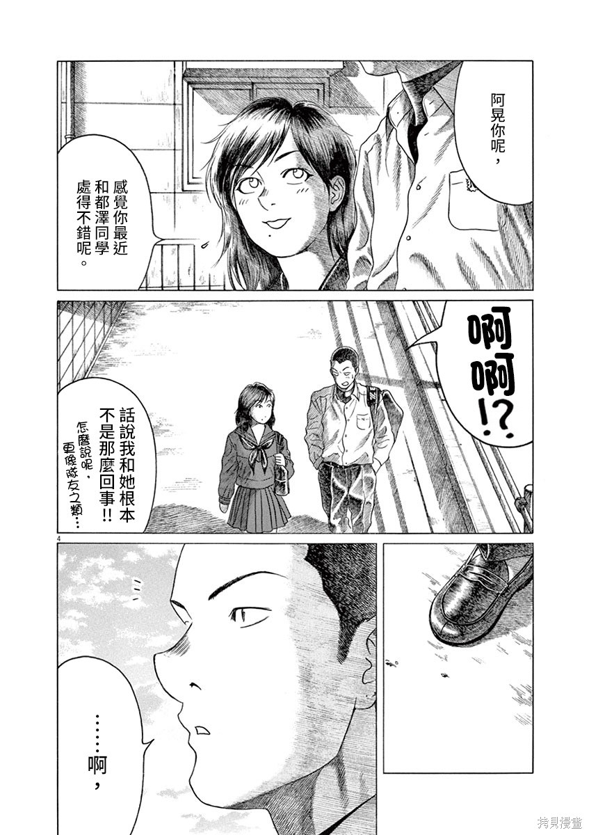第195话3