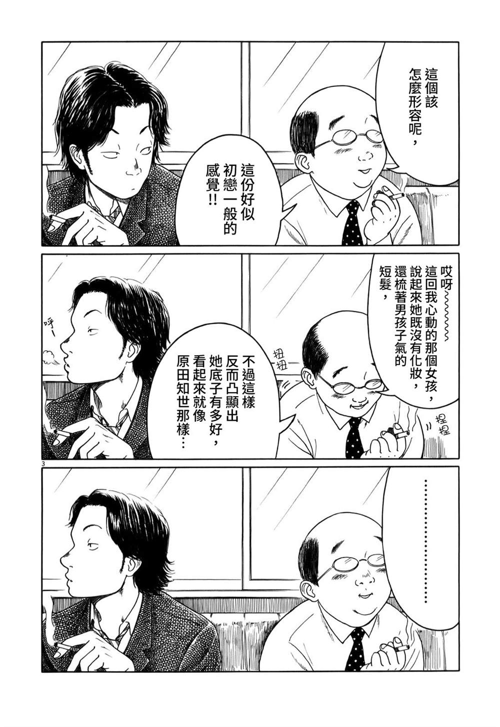 第13话2