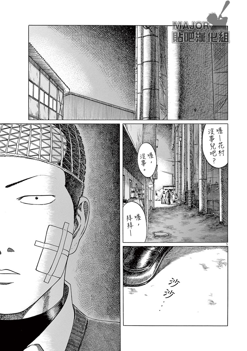 第140话4