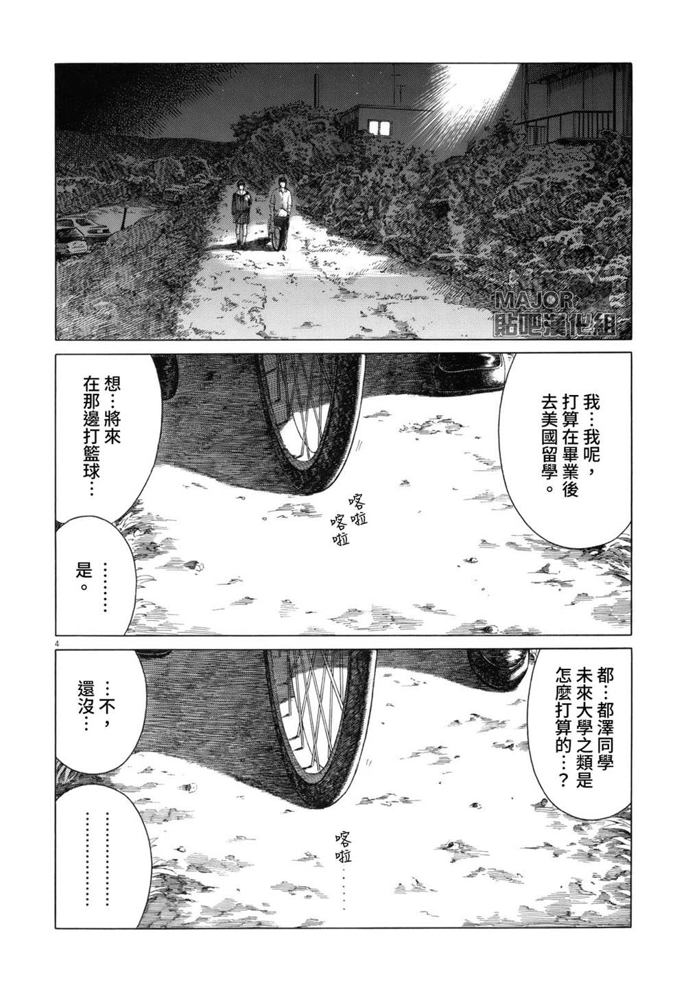 第99话3