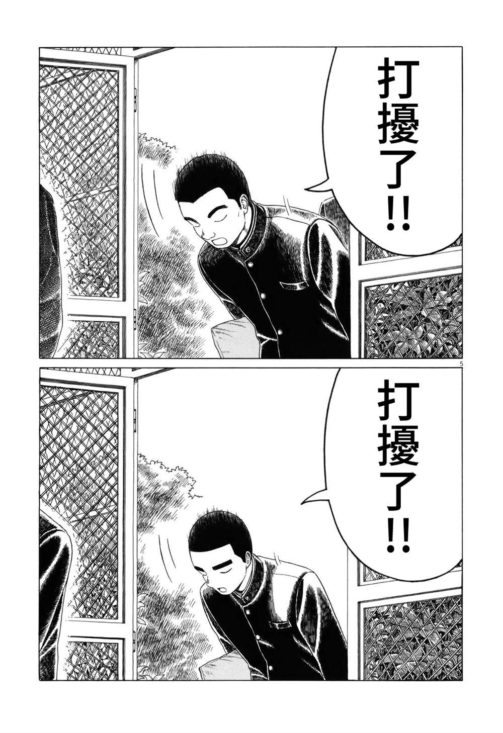 第59话4