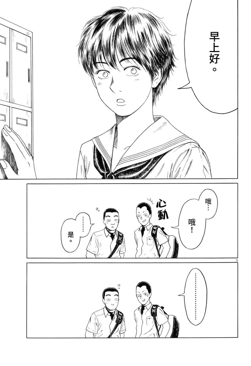 第96话4