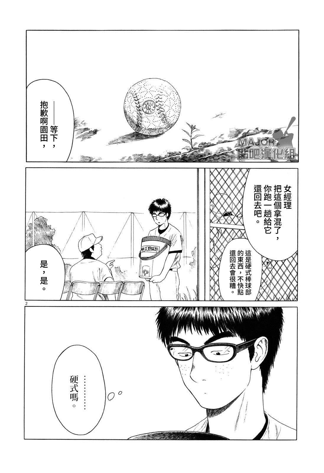 第81话1