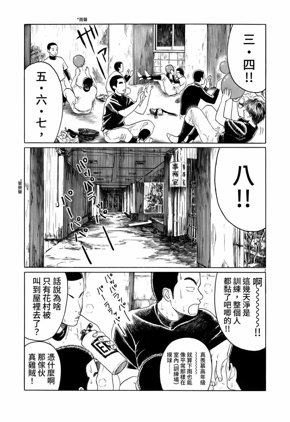第42话2