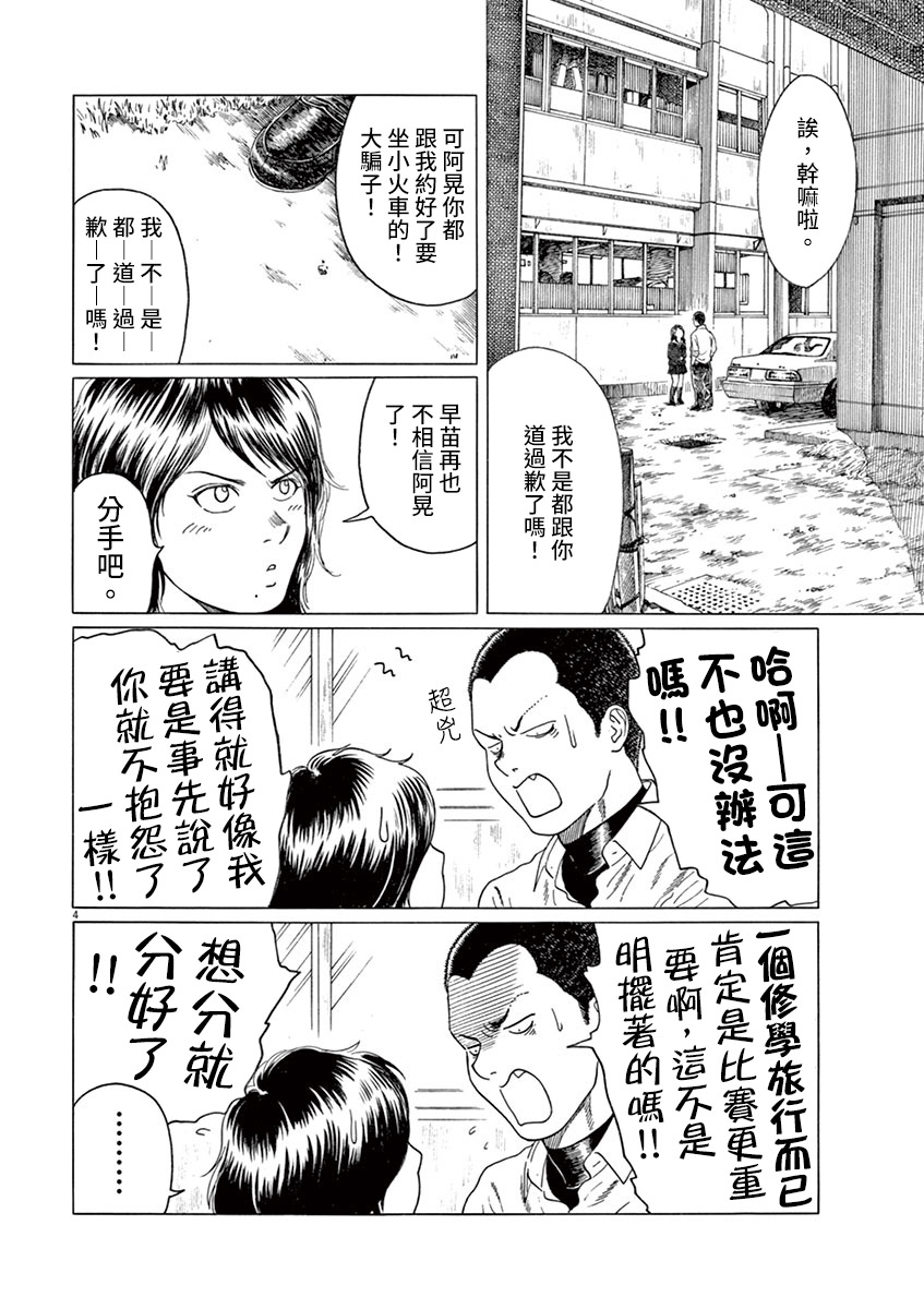 第154话3